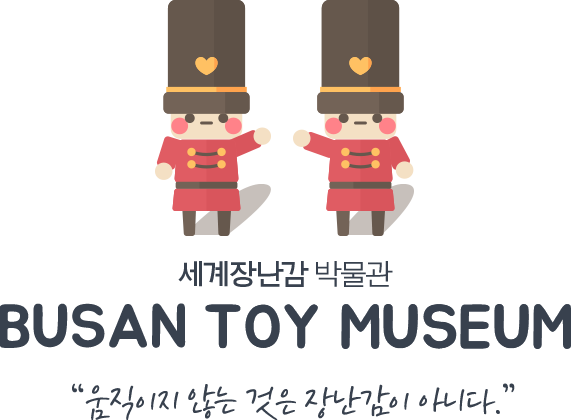 λ泲 峭 ִ뺸! WILLIS TOY MUSEUM